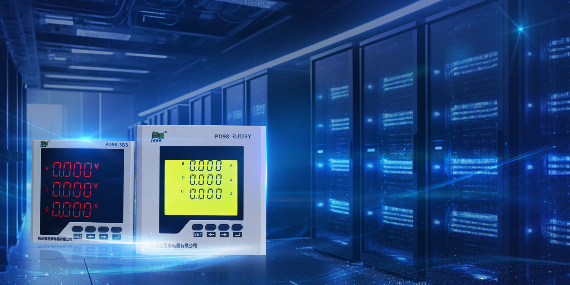 杭州富恩康电器有限公司